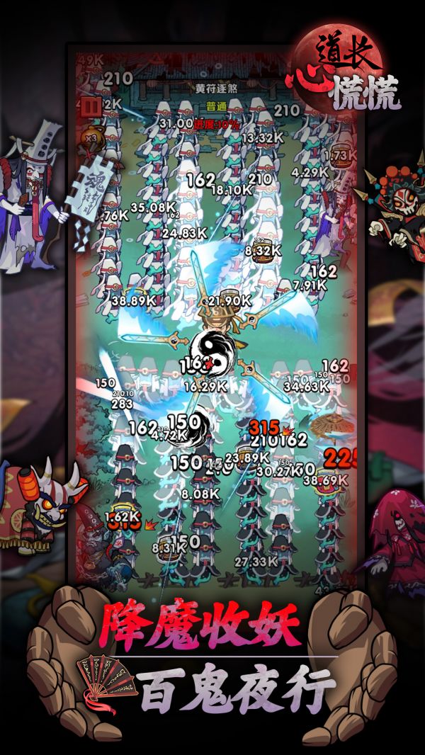 道长心慌慌什么时候出 公测上线时间预告