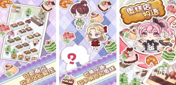 好玩的物语游戏大全 2025有哪些物语游戏推荐