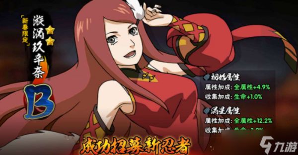 火影忍者哪个新春角色好