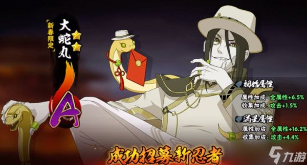 火影忍者哪个新春角色好