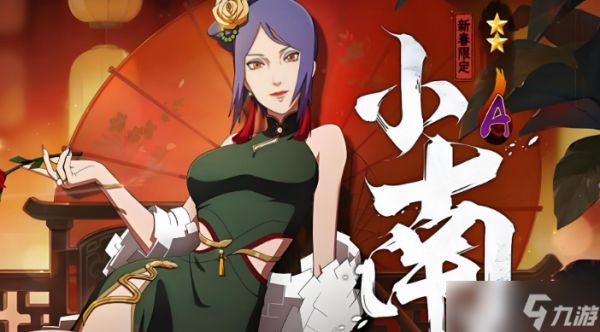 火影忍者哪个新春角色好