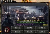 《魔灵传说》梦蝶专属、血战沙城！