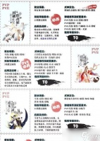 阴阳师斗技中蝉王怎么应对 有什么策略