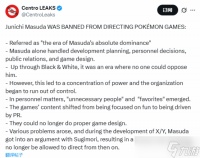《宝可梦》开发商Game Freak丑闻曝光 增田内部王国