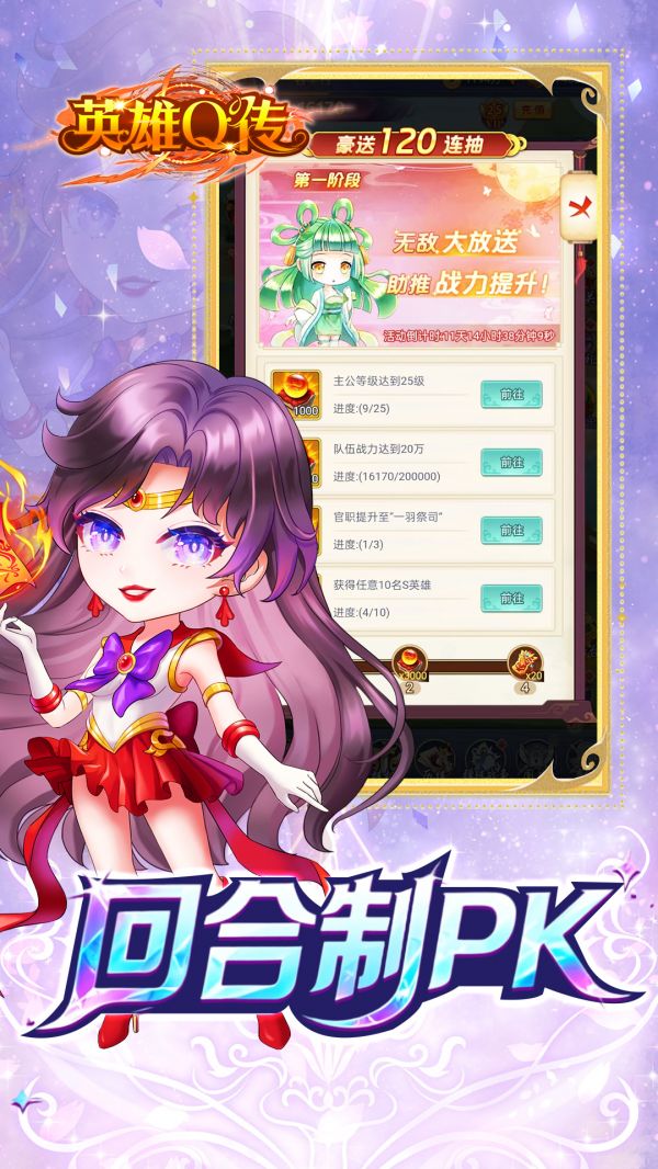 英雄Q传好玩吗 英雄Q传玩法简介