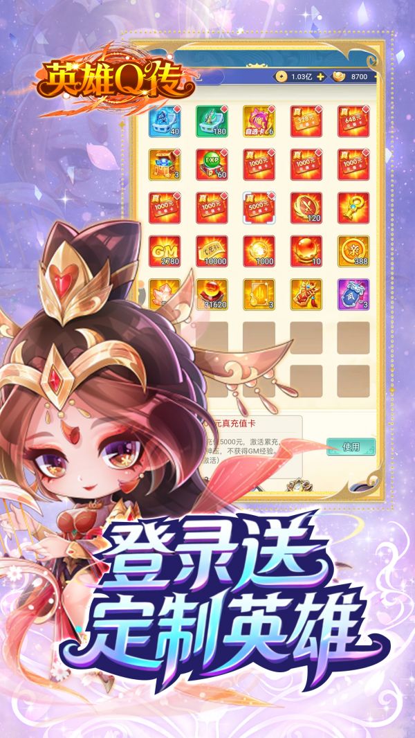 英雄Q传好玩吗 英雄Q传玩法简介
