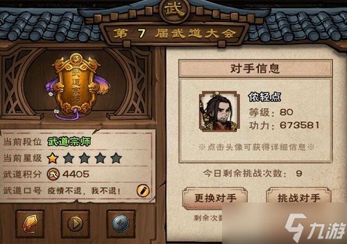 《烟雨江湖》白贯虹怎么打 白贯虹打法攻略介绍