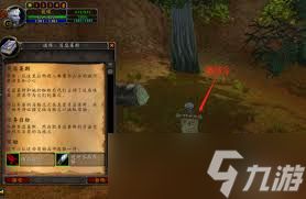魔兽世界怀旧服贝瑟莱斯任务怎么做