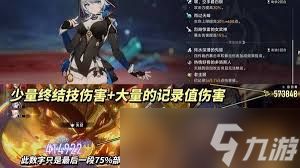 如何全方位养成崩坏星穹铁道赛飞儿