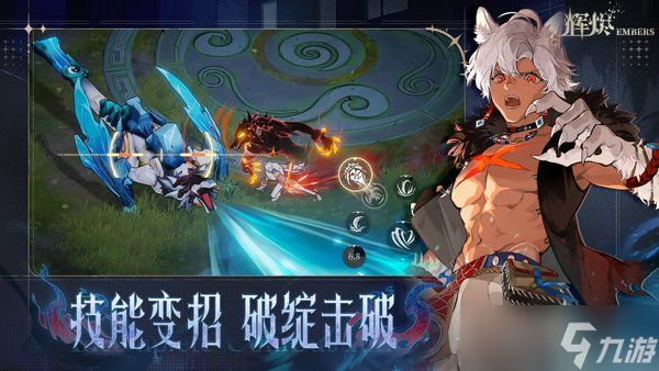 辉烬柯尔特技能介绍