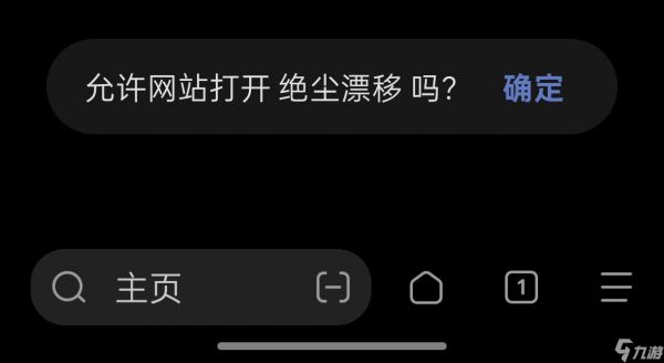 绝尘漂移【绝尘漂移】设计涂装后，如何正确分享给好友？