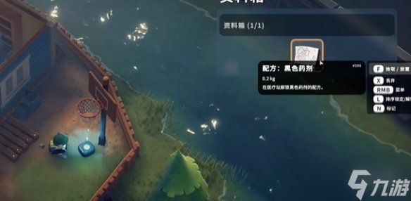 《逃离鸭科夫》黑色针剂蓝图获得方式