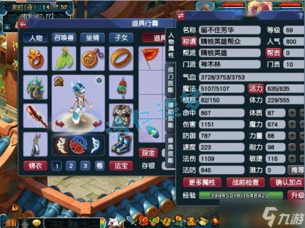 梦幻西游：69神木林，带普通装备鉴定出无级别特技，一朝改命！