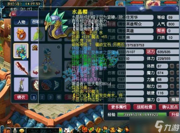 梦幻西游：69神木林，带普通装备鉴定出无级别特技，一朝改命！