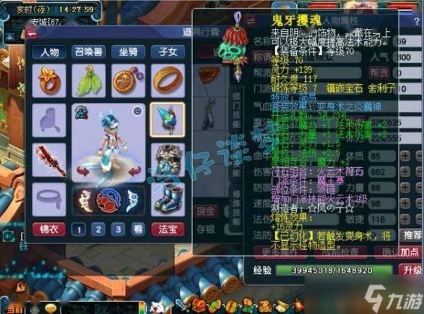 梦幻西游：69神木林，带普通装备鉴定出无级别特技，一朝改命！