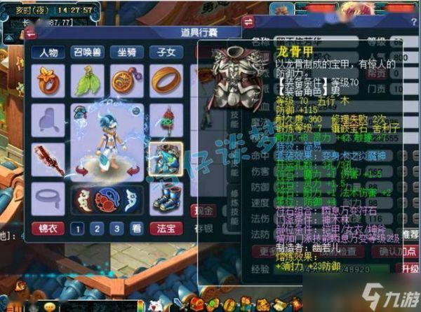 梦幻西游：69神木林，带普通装备鉴定出无级别特技，一朝改命！