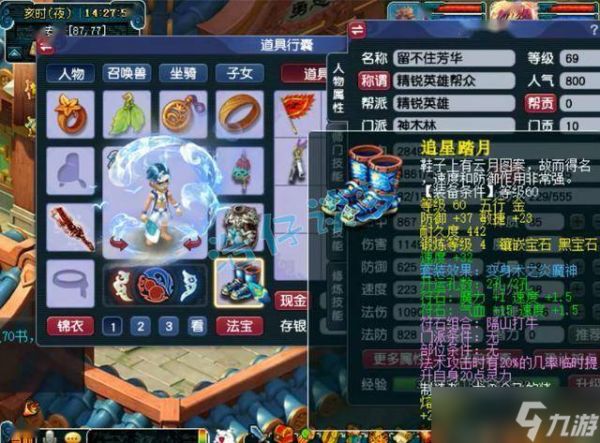 梦幻西游：69神木林，带普通装备鉴定出无级别特技，一朝改命！