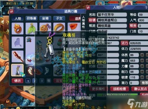 梦幻西游：69神木林，带普通装备鉴定出无级别特技，一朝改命！