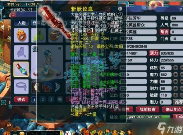 梦幻西游：69神木林，带普通装备鉴定出无级别特技，一朝改命！