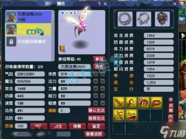 梦幻西游：69神木林，带普通装备鉴定出无级别特技，一朝改命！