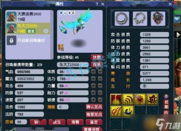 梦幻西游：69神木林，带普通装备鉴定出无级别特技，一朝改命！