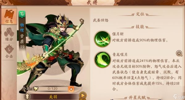 少年三国志2刘关张怎么玩