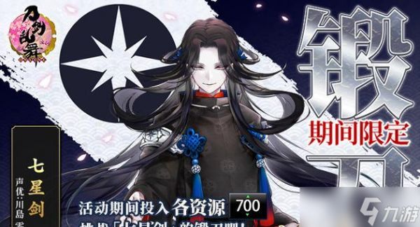 刀剑男士种类介绍——选择最强的伙伴战斗吧（手游刀剑乱舞中你应该了解的15位刀剑男士）