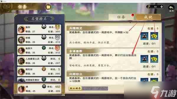 名将杀油菜花获取方法攻略分享