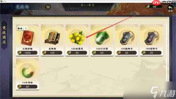 名将杀油菜花获取方法攻略分享