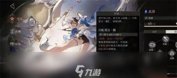 辉烬游戏角色大全介绍