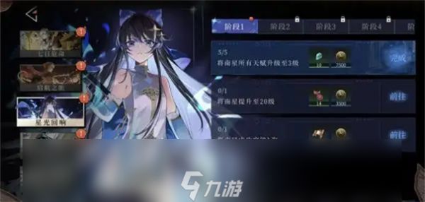 辉烬游戏角色大全介绍