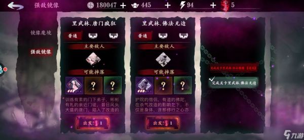 影之刃3石窟终点绝世怎么开