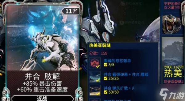 星际战甲并合卡
