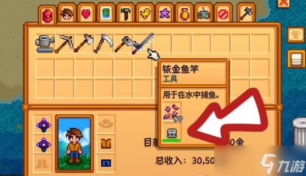 星露谷物语减速浮标