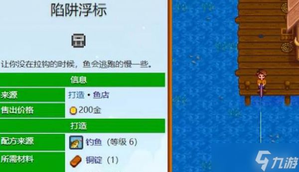 星露谷物语减速浮标