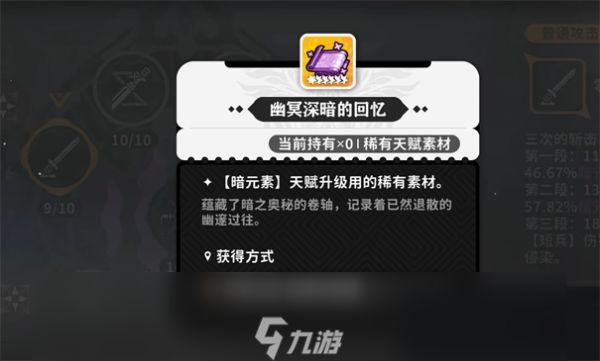 火环天赋系统介绍