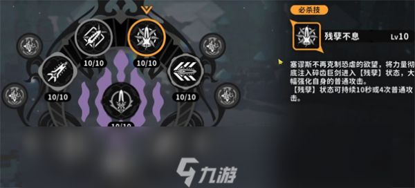 火环天赋系统介绍