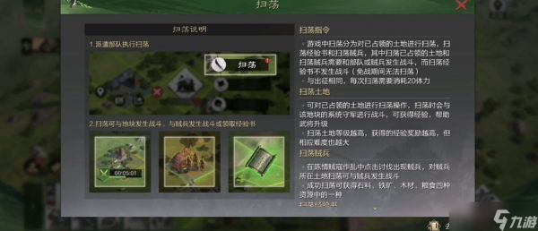 率土之滨前期怎么让武将升级快