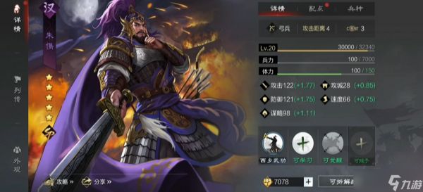 率土之滨前期怎么让武将升级快