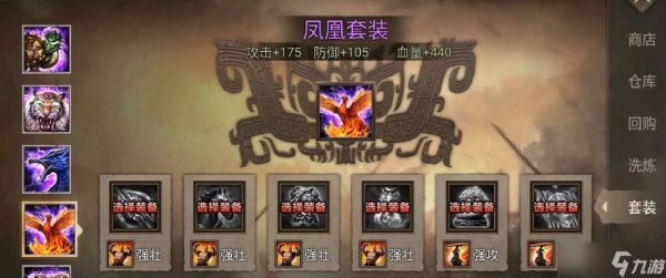 攻城掠地桃园之誓带什么装备