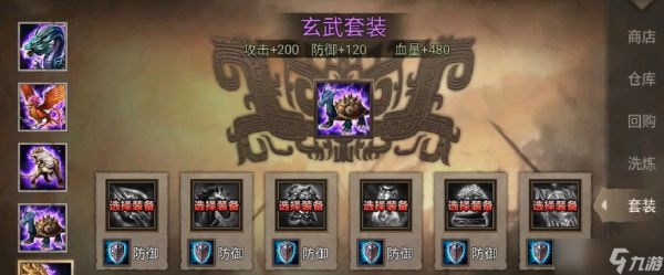 攻城掠地桃园之誓带什么装备
