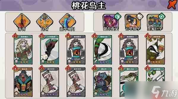 古今2风起蓬莱墨子回返流玩法攻略