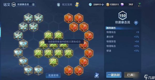 王者荣耀曹操最厉害出装怎么搭配