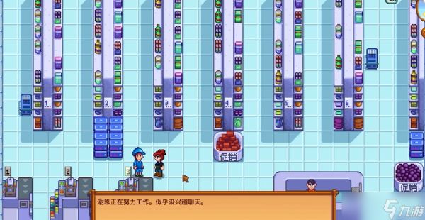 星露谷物语谢恩怎么攻略