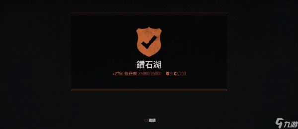 往日不再钻石湖营地任务怎么做