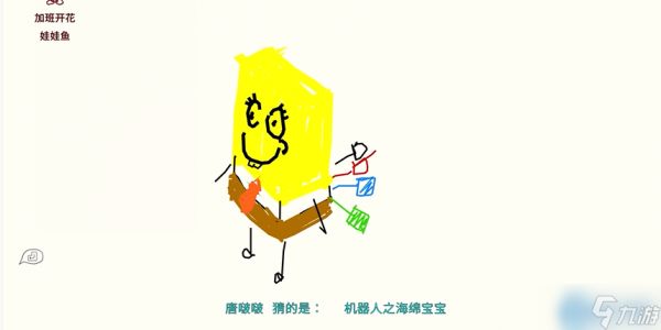 猜词高手都在用的读图秘诀