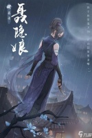 这城有良田聂隐娘值得培养吗 具体介绍