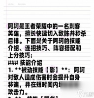 《王者荣耀》412荆轲大调整 技能 属性 玩法全面升级