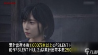《寂静岭2》重制版全球销量突破250万 系列总销量超千万