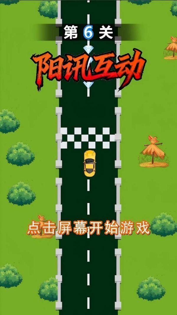 阳讯互动什么时候出 公测上线时间预告